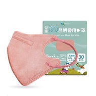 兒童3D立體口罩 -胡桃紅30入 (4-8歲適用)