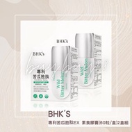 包順豐 2盒 BHK's 專利苦瓜胜肽EX 素食膠囊
