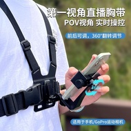 Chest mobile phone fixed bracket first person pers 胸前手机固定支架第一人称视角拍摄设备户外骑行运动相机头戴26/4/28lucky868