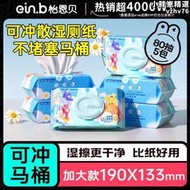 怡恩貝溼衛生紙大包80抽家庭裝男女私處清潔濕巾成人嬰兒擦屁股專用