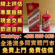 貴州茅台馬年生肖茅台2014，貴州茅台酒 威士忌、紅酒、新舊洋酒、香檳、茅台、軒尼詩 XO、路易十三LouisXII、FOV長頸、藍帶、威士忌whisky，拉菲 Lafite|、帕圖斯 Petrus 