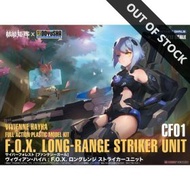 NUKE MATRIX - 1/12 FANTASY GIRL SERIES F.O.X FOX LONG RANGE STRIKE UNIT