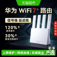 Huawei Router BE3600wifi Gigabit Home High-Speed Wireless wifi Through Wall King 2025 New Style be3p