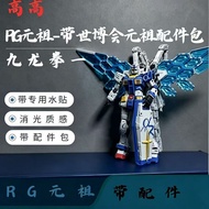 GaoGao 2.0 Martial Arts Style Mecha with Transparent Wing Backpack Articulated Assembly Model