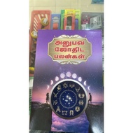 EMPIRICAL ASTROLOGY BENEFITS BOOK