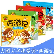 A Total of 4 Volumes Big Pictures Big Characters I Love Reading Journey to the West Series Baby Earl
