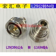 Base Station RF Head L29/DIN to N Type/L16 Adapter 7/16 DIN Male Head to N Female Head NK/L29K