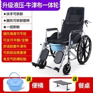 Portable Folding Handpicked, Lightweight, Paralyzed Elderly Wheelchair, Half Lying, Regular Full Lying with Toilet Chair