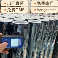 Car UV Protection High Window Skin Care Film UV400High Insulation Tint Film Full Solar Film Explosio