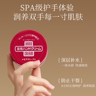 Shiseido Extra Strength Hand Cream 100g