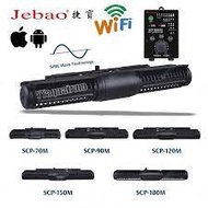 Jebao SCP WIFI Sine Crossflow Wavemaker  -  SCP-70M, SCP-90M, SCP-120M, SCP-150M, SCP-180M  WITH WIF