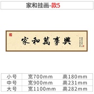 Wall Decorative Painting Home And Everything Prosperous ป้ายติดผนัง รูปภาพตกแต่งห้องนั่งเล่น ปีใหม่