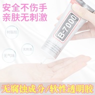 B7000 Glue Jewelry Inlaid Glue Sticky Diamond Jewelry Dipping Gem Jade Pearl Jewelry Handmade diy Fi