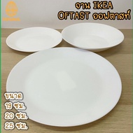 IKEA Plate Divided Offshore Bowl