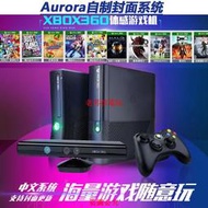 XBOX360體感游戲機E版S版PS雙人電視家用運動xbox主機跳舞健身NS