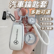 Benz Key Case C/E/A Class E300L Bag C260L C200L Car A200L Buckle GLC260L/GLA