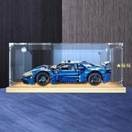 展示盒適用樂高42154亞克力展示盒福特GT機械組跑車科技系列積木防塵罩港版