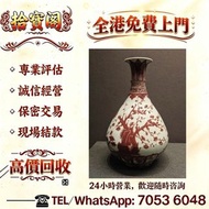 歡迎咨詢，回流舊瓷，海撈瓷器，窖藏古瓷，歐洲回流瓷，港澳舊藏瓷，傳世精品瓷，明清細路老瓷，景德鎮古物件，觀音尊，貫耳瓶，蘿蔔尊，石榴尊，蓮子罐，參湯罐，蟋蟀罐，供盤，貢碗，文房瓷具，陳設瓷擺件，素三彩