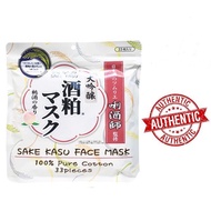 Sake Kasu Face Mask 100% Pure Cotton Brightens Skin, Reduces Acne