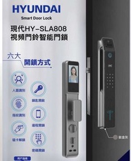 現代 - 人面識別 WiFi 視頻門鈴智能鎖 [包基本安裝] 6 種開鎖方法 HY-SLA808 HYSLA808