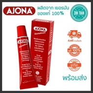 vv แท้พร้อมส่ง exp.2026 AJONA Stomaticum ยาสีฟัน อะโจน่า 25ml จากเยอรมัน เข้มข้นมาก