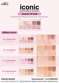 OD2029- ODBO ICONIC EYESHADOW PALETTE