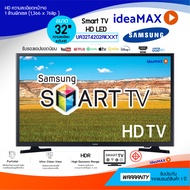 ถูกสุดๆ SAMSUNG HD SMART  TV LED TV 32 นิ้ว รุ่น UA32T4202AKXXT รับประกัน 1 ปี  สะท้อนหน้าจอได้ USB