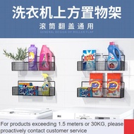 NEW✅2022New Laundry Detergent Rack Washing Machine Top Laundry Detergent Shelf Storage Rack Balcony Clothes Pool Table S