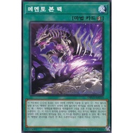 [DBVS-KR010] YUGIOH "Mementotlan Bone Back" Korean