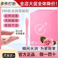 Inclear Women's Private Parts Care Solution Gel Pro Moisturizing Lubrication Series Unboxing Pop Gel