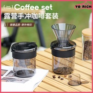Hand Brewed Coffee Set 3-in-1 Portable Coffee Set (With Filter+Scale Coffee Pot+Coffee Spoon) Outdoo