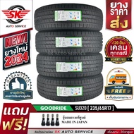 GOODRIDE ยางรถยนต์ 235/65R17 (ล้อขอบ 17) รุ่น SU320 4 เส้น (ล็อตใหม่ปี 2025)+ประกันอุบัติเหตุ