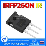 IRFP260N IR MOSFET มอสเฟต 50A 200V (สินค้าในไทย ส่งเร็วทันใจ)