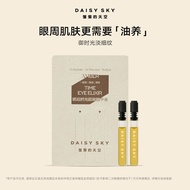 Jualan Panas~[Daisy's Sky] Minyak Mata Amber Time Eye Essence 0.5ml*23yy