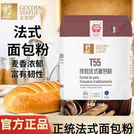 Golden Statue Brand T55 Traditional French High-Gluten Bread Flour 1kg Croissant Household Powder Ba