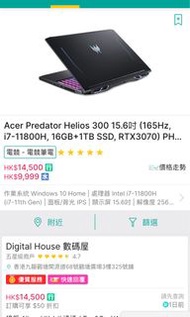 Acer Predator Helios 300 RTX 3070