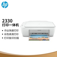 惠普（HP）DJ 2330 彩色喷墨入门级一体机 打印 扫描 复印 学生作业打印 家用打印