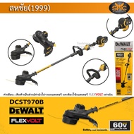 DeWALT DCS970N เครื่องตัดหญ้า60Vmax(use FLEXVOLT only) เครื่องเปล่ายังไม่รวมแบต (Tool only)