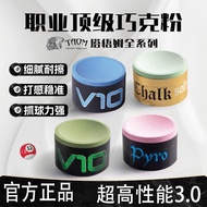 [Finland]Taom Tawum Chocolate Powder V10Professional Billiards Pool Chocolate Powder Eight Ball Snoo