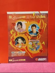 梁詠琪 許志安 李克勤 🌸 新城 音樂會 廣告 🍀 雜誌彩頁 🍀 A 4 SIZE🦋🍀🍀  🌺 水仙19