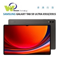 Samsung - (炭灰黑)GALAXY TAB S9 ULTRA 14.6" 5G X916 12GB RAM 512GB ROM