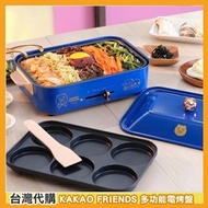 【台灣代購】KAKAO FRIENDS Ryan萊恩 多功能電烤盤