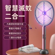 【親測有效】充電式電蚊拍XH-555 （玫瑰金） 驅蚊 防蚊  III  滅蚊燈I滅蚊器I驅蚊器I驅蚊水替代I電蚊香替代I蚊怕水替代I補滅蚊蟲I捕蚊燈I捕蚊器I捕蚊機I除蚊機I除蚊燈I消蚊燈