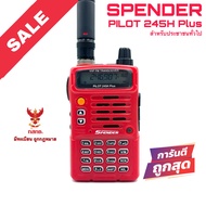 วิทยุสื่อสาร Spender รุ่น PILOT 245H Plus สีแดง (มีทะเบียน ถูกกฎหมาย)