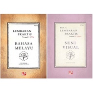 (LP) 2017 LEMBARAN PRAKTIS STPM PENGGAL 1