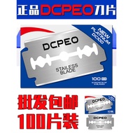 Degao Double Sided Blade Razor Blade Old-fashioned Razor Blade Manual Razor Blade Men's Razor Blade