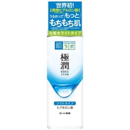 肌研極潤透明質酸化妝水 輕盈型 170mL