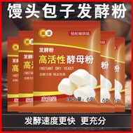 YEAST YEAST Powder/6g/Steamed Bun Bread Fermented Powder