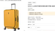 【eminent 萬國通路】KK50-1 前開可擴充防爆拉鍊箱行李箱 24吋---全新 限新店自取