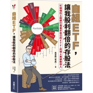 Self-Assembled ETF, Doubled The Stock Profits Of Deposit Method: Busy Science Engineers Create Your 